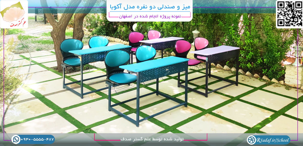 نمونه پروژه انجام شده در اصفهان