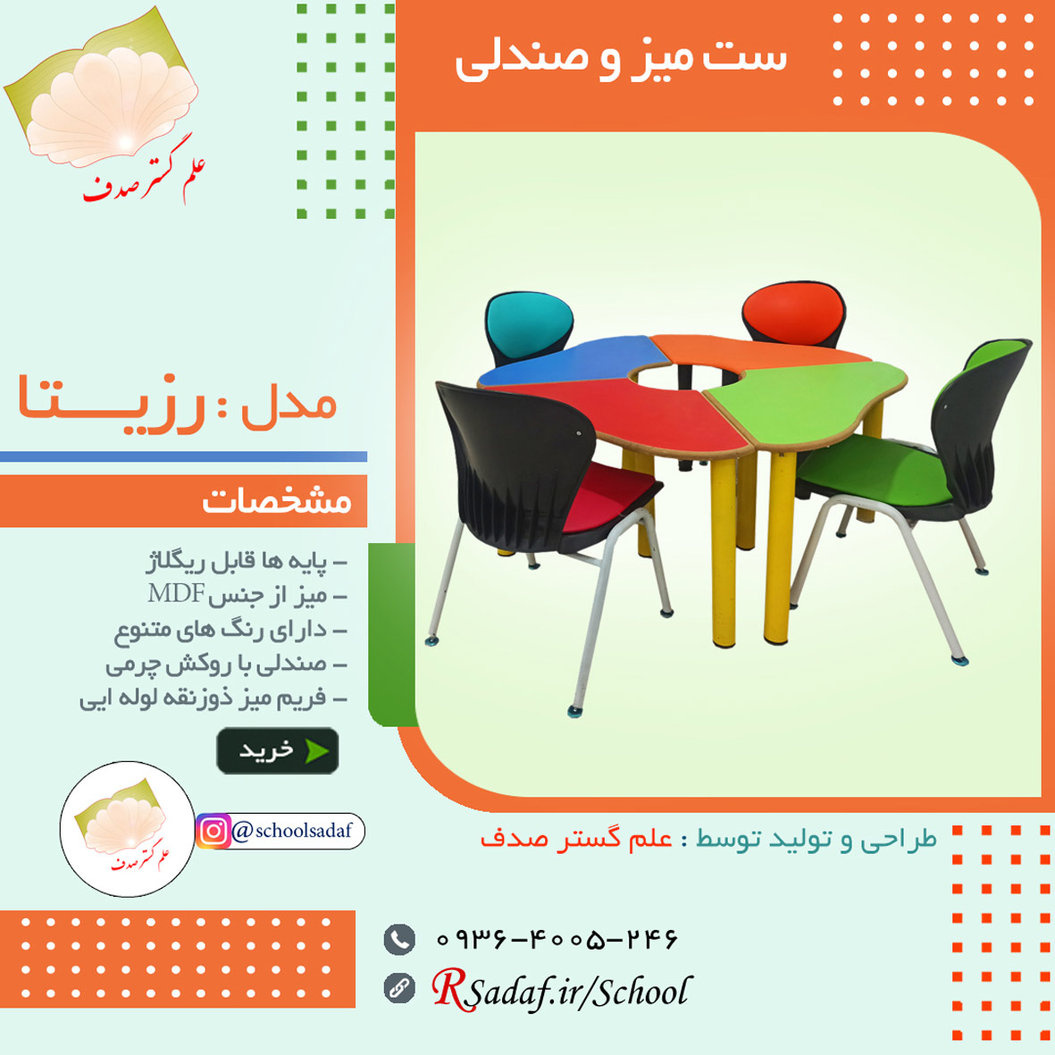 نمونه پروژه میز و صندلی آموزشی پیش دبستانی مدل گلبرگ رزیتا در استان همدان